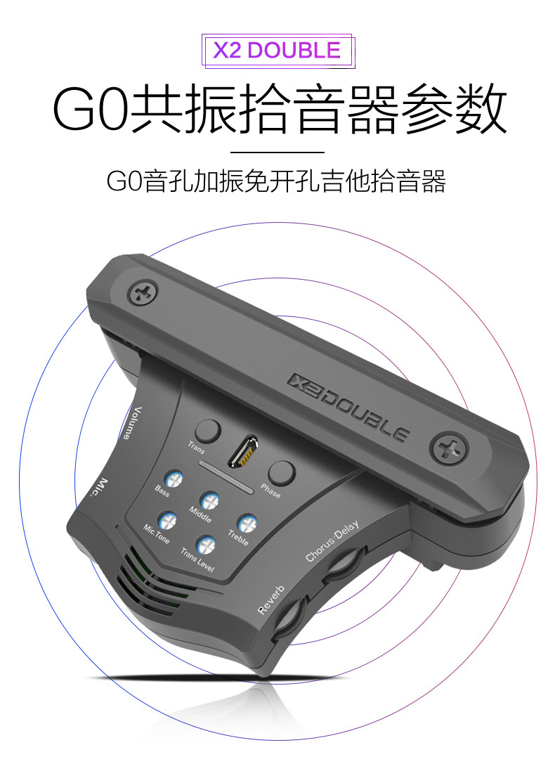 Double吉他精灵go1