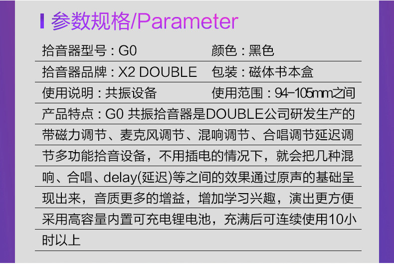 Double吉他精灵go2