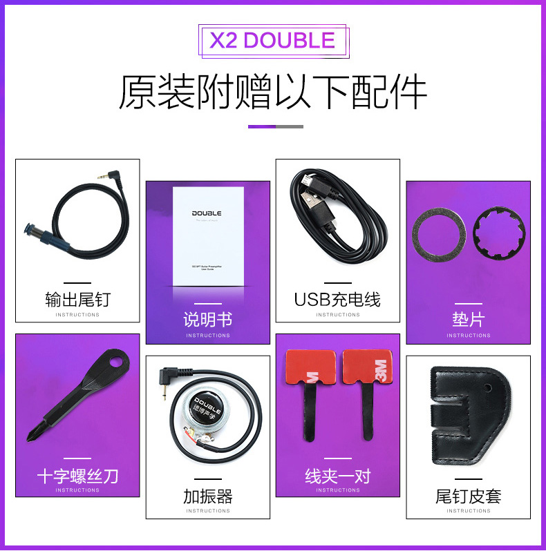 Double吉他精灵go4