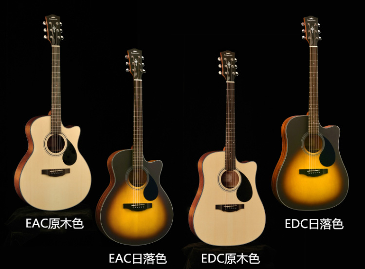 卡马吉他EDC/EAC