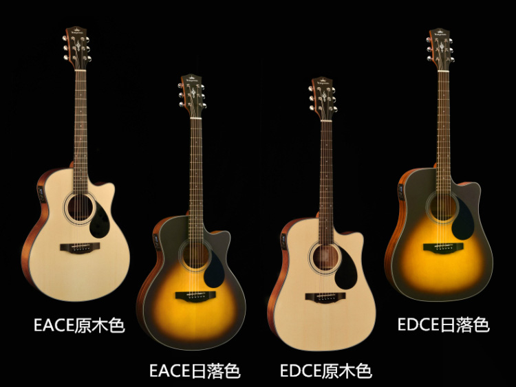 卡马吉他EDCE-EACE
