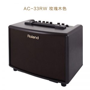 罗兰AC-33RW