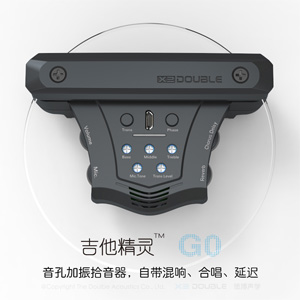 Double吉他精灵GO