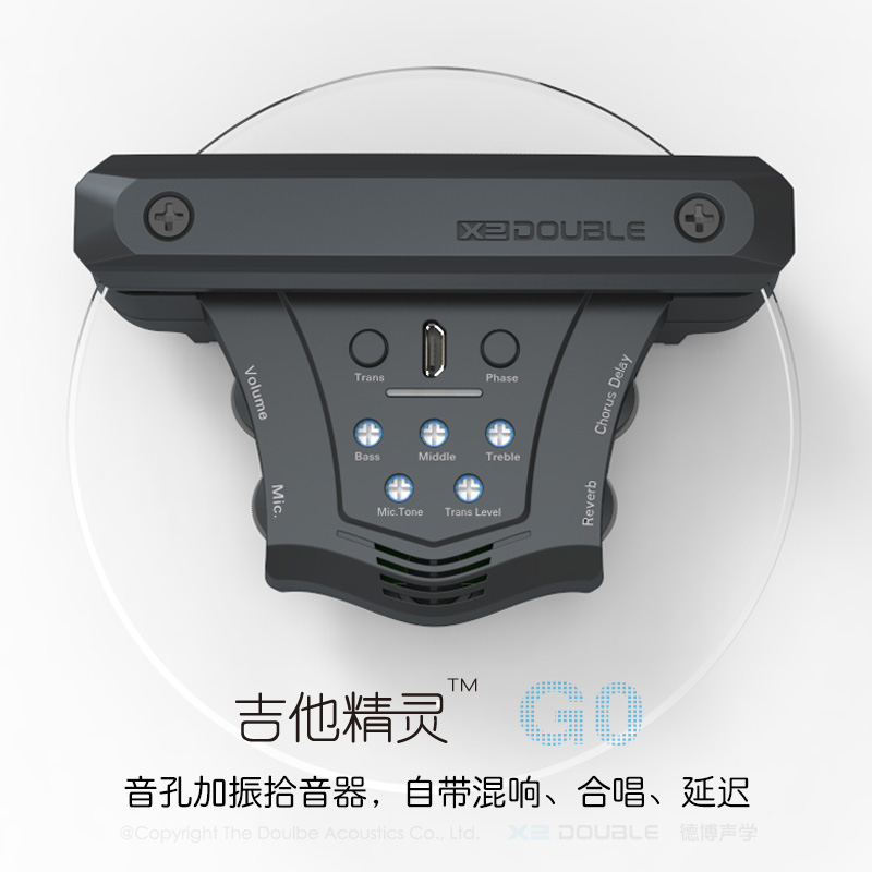 double吉他精灵go加振拾音器