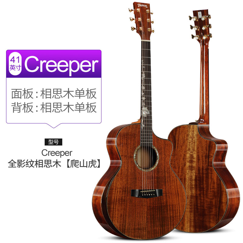 楚门爬山虎creeper