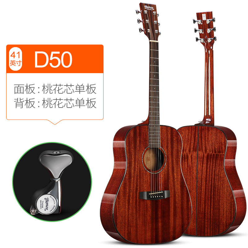 楚门D50