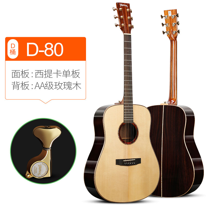 楚门d80