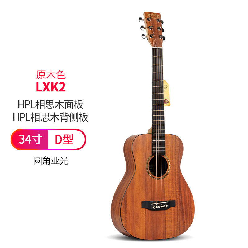 马丁LXK2