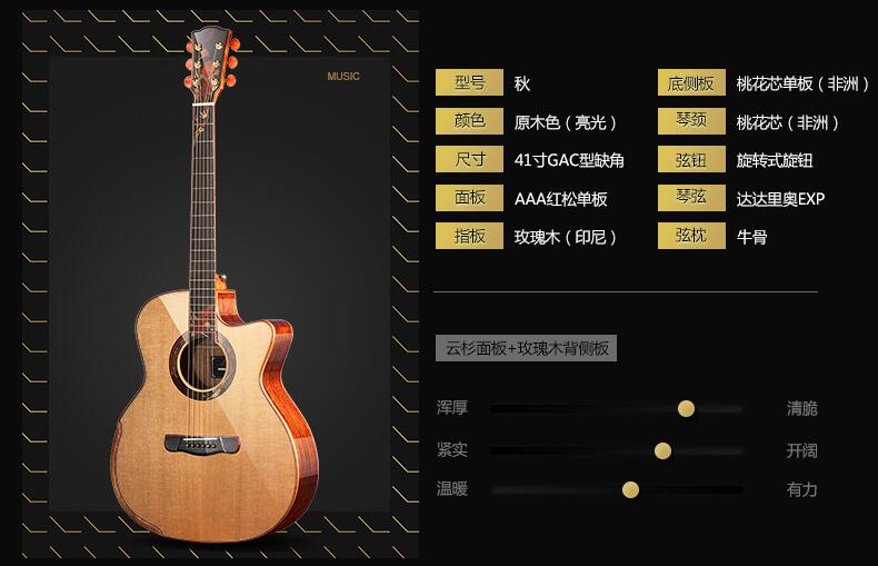 美丽达秋