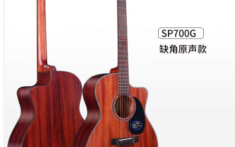 Saga萨咖吉他SP700G/SP700M 全桃花芯木面单民谣吉他