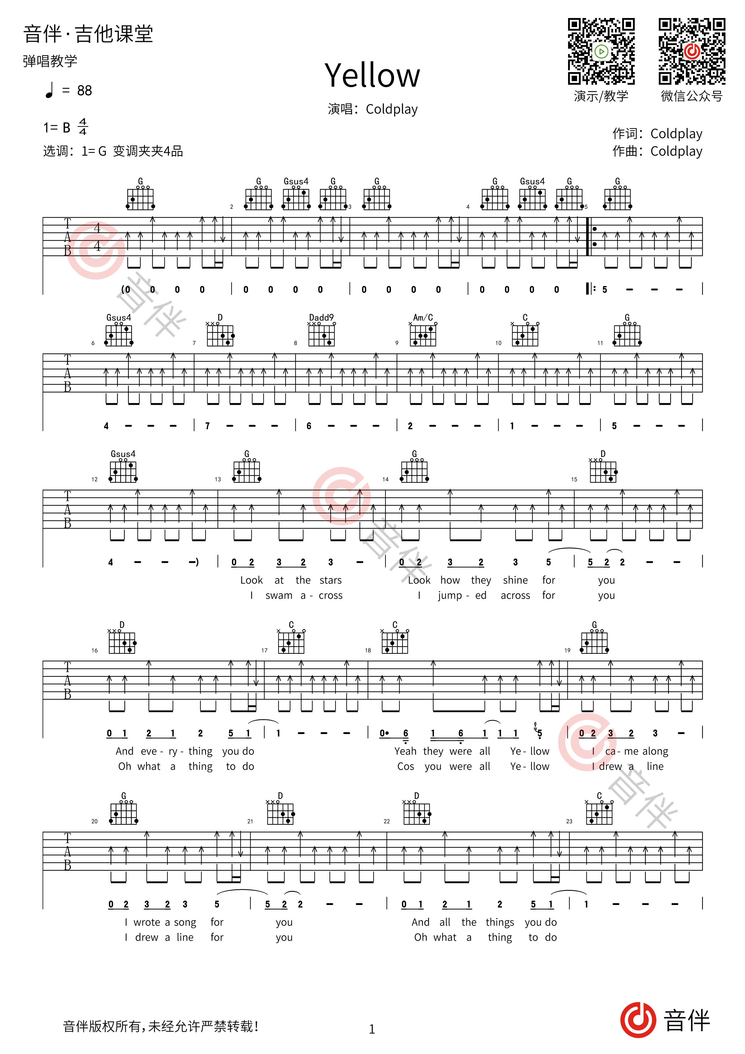 Coldplay Yellow吉他谱