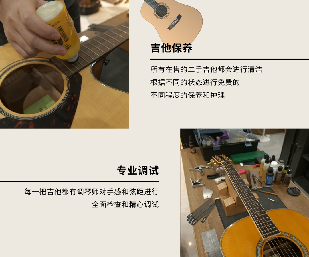 宁乡八度乐器 吉他调试保养服务